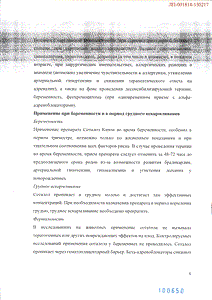 Соталол Канон - официальная инструкция (таблетки) Соталол Канон - официальная инструкция (таблетки)