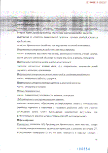 Соталол Канон - официальная инструкция (таблетки) Соталол Канон - официальная инструкция (таблетки)