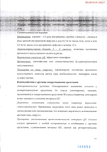 Соталол Канон - официальная инструкция (таблетки) Соталол Канон - официальная инструкция (таблетки)