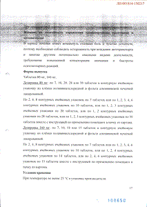Соталол Канон - официальная инструкция (таблетки) Соталол Канон - официальная инструкция (таблетки)