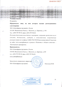 Соталол Канон - официальная инструкция (таблетки) Соталол Канон - официальная инструкция (таблетки)