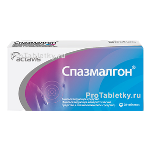 Фото спазмалгона