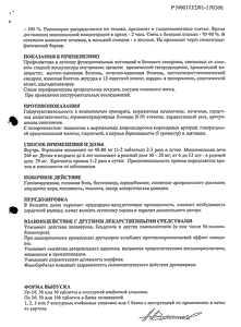 Спазмол - официальная инструкция (таблетки) Спазмол - официальная инструкция (таблетки)