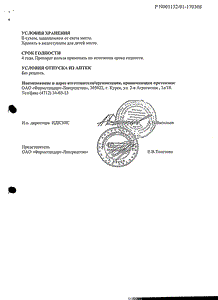 Спазмол - официальная инструкция (таблетки) Спазмол - официальная инструкция (таблетки)