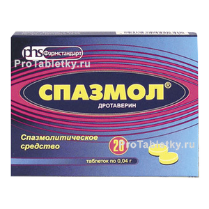 Фото спазмола