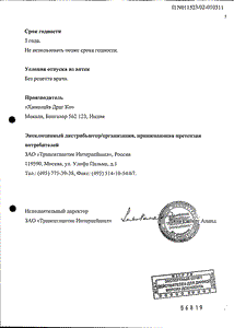 Спеман - официальная инструкция (таблетки) Спеман - официальная инструкция (таблетки)