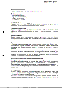 Сперсаллерг - официальная инструкция (капли) Сперсаллерг - официальная инструкция (капли)