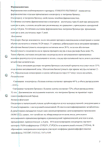 Спиолто респимат - официальная инструкция (капли) Спиолто респимат - официальная инструкция (капли)