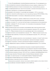 Спиолто респимат - официальная инструкция (капли) Спиолто респимат - официальная инструкция (капли)