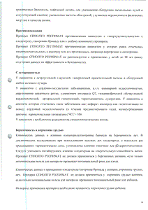 Спиолто респимат - официальная инструкция (капли) Спиолто респимат - официальная инструкция (капли)