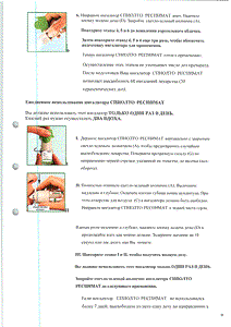 Спиолто респимат - официальная инструкция (капли) Спиолто респимат - официальная инструкция (капли)