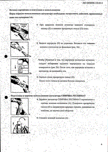 Спирива респимат - официальная инструкция  (капли)