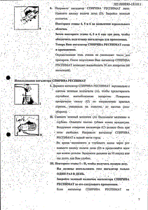 Спирива респимат - официальная инструкция  (капли)
