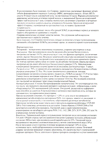 Спирива - официальная инструкция (капсула) Спирива - официальная инструкция (капсула)