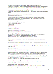 Спирива - официальная инструкция (капсула) Спирива - официальная инструкция (капсула)