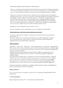 Спирива - официальная инструкция (капсула) Спирива - официальная инструкция (капсула)