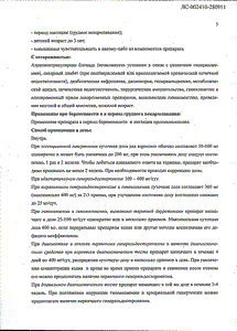 Спиронолактон - официальная инструкция  (таблетки)