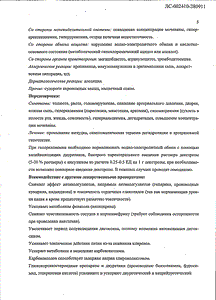 Спиронолактон - официальная инструкция  (таблетки)