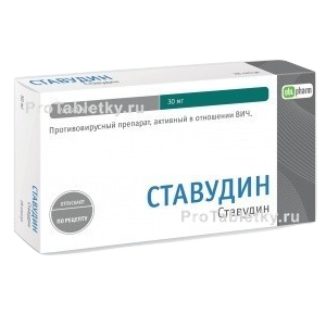 Фото ставудина