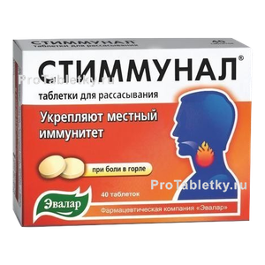 Фото стиммунала
