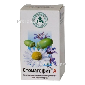 Фото стоматофита а