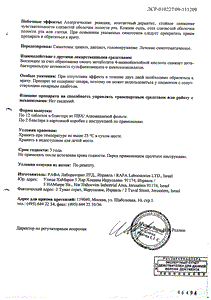 Стопангин 2a Форте - официальная инструкция  (таблетки)
