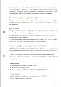 Стопдиар - официальная инструкция  (таблетки)