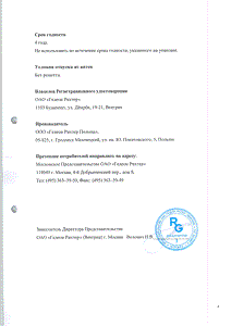 Стопдиар - официальная инструкция  (таблетки)