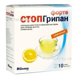 Фото стопгрипана форте