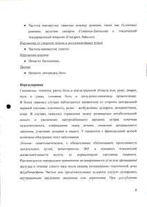 Стрепсилс интенсив - официальная инструкция  (таблетки)