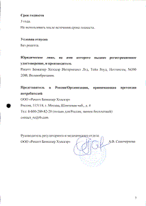 Стрепсилс с ментолом и эвкалиптом - официальная инструкция  (таблетки)