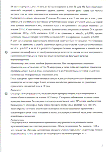Стриверди респимат - официальная инструкция  (капли)