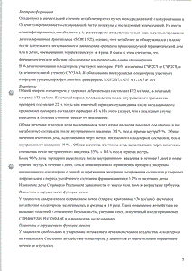 Стриверди респимат - официальная инструкция  (капли)