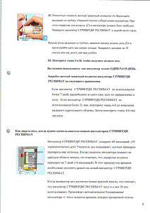 Стриверди респимат - официальная инструкция  (капли)