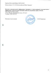 Стриверди респимат - официальная инструкция  (капли)