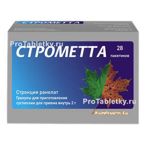 Фото строметты