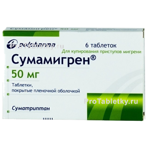 Фото сумамигрена