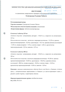 Суматролид Солюшн Таблетс - официальная инструкция (таблетки) Суматролид Солюшн Таблетс - официальная инструкция (таблетки)
