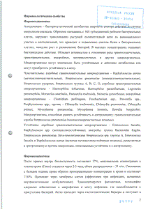 Суматролид Солюшн Таблетс - официальная инструкция (таблетки) Суматролид Солюшн Таблетс - официальная инструкция (таблетки)