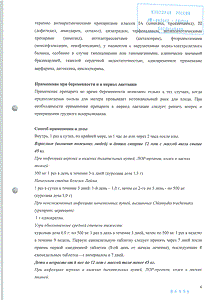 Суматролид Солюшн Таблетс - официальная инструкция (таблетки) Суматролид Солюшн Таблетс - официальная инструкция (таблетки)