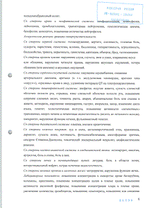 Суматролид Солюшн Таблетс - официальная инструкция (таблетки) Суматролид Солюшн Таблетс - официальная инструкция (таблетки)