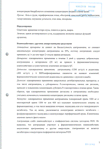 Суматролид Солюшн Таблетс - официальная инструкция (таблетки) Суматролид Солюшн Таблетс - официальная инструкция (таблетки)