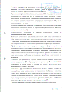 Суматролид Солюшн Таблетс - официальная инструкция (таблетки) Суматролид Солюшн Таблетс - официальная инструкция (таблетки)