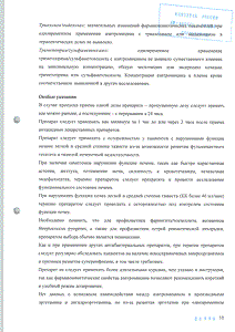 Суматролид Солюшн Таблетс - официальная инструкция (таблетки) Суматролид Солюшн Таблетс - официальная инструкция (таблетки)