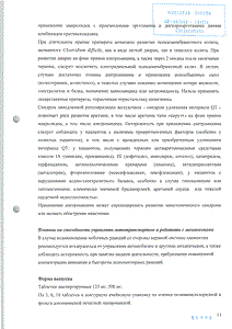 Суматролид Солюшн Таблетс - официальная инструкция (таблетки) Суматролид Солюшн Таблетс - официальная инструкция (таблетки)