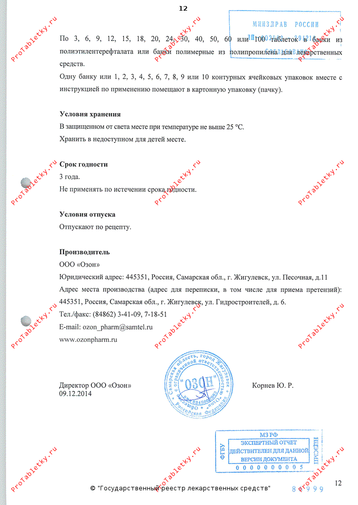 Суматролид Солюшн Таблетс - 1 отзыв, инструкция по применению