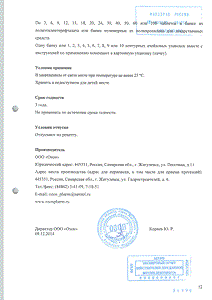 Суматролид Солюшн Таблетс - официальная инструкция (таблетки) Суматролид Солюшн Таблетс - официальная инструкция (таблетки)