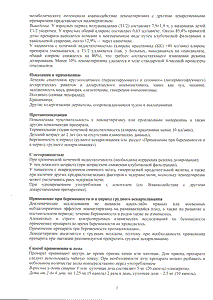 Супрастинекс - официальная инструкция  (капли)