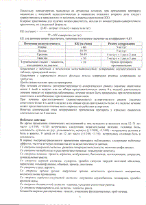 Супрастинекс - официальная инструкция  (капли)