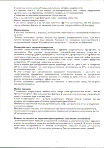 Супрастинекс - официальная инструкция  (капли)
